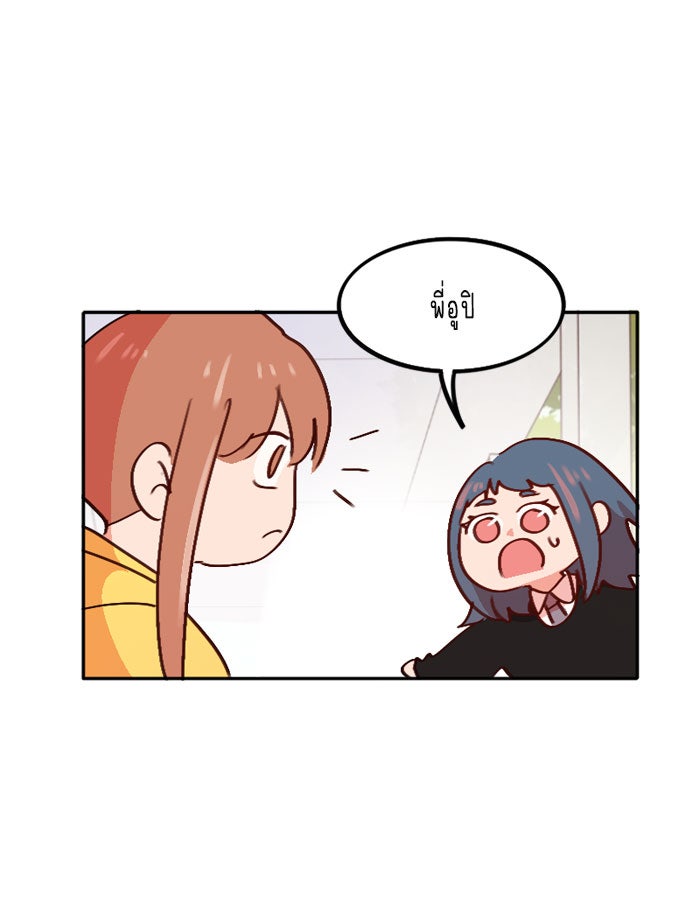 WEE!!! - หน้า 10