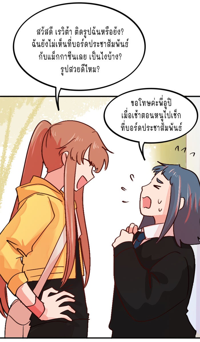 WEE!!! - หน้า 11