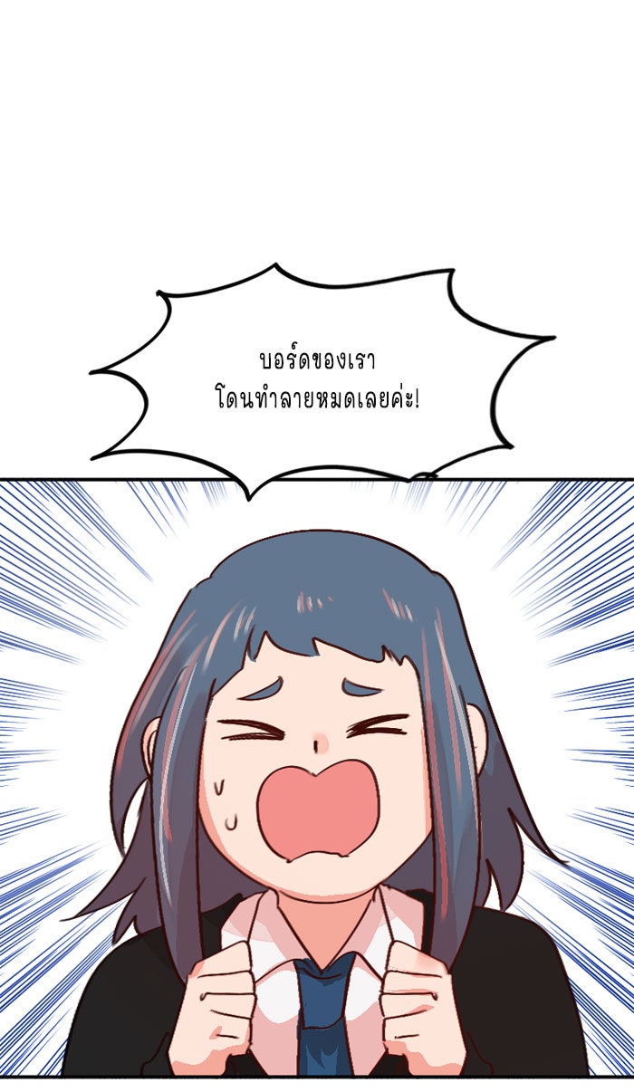 WEE!!! - หน้า 12