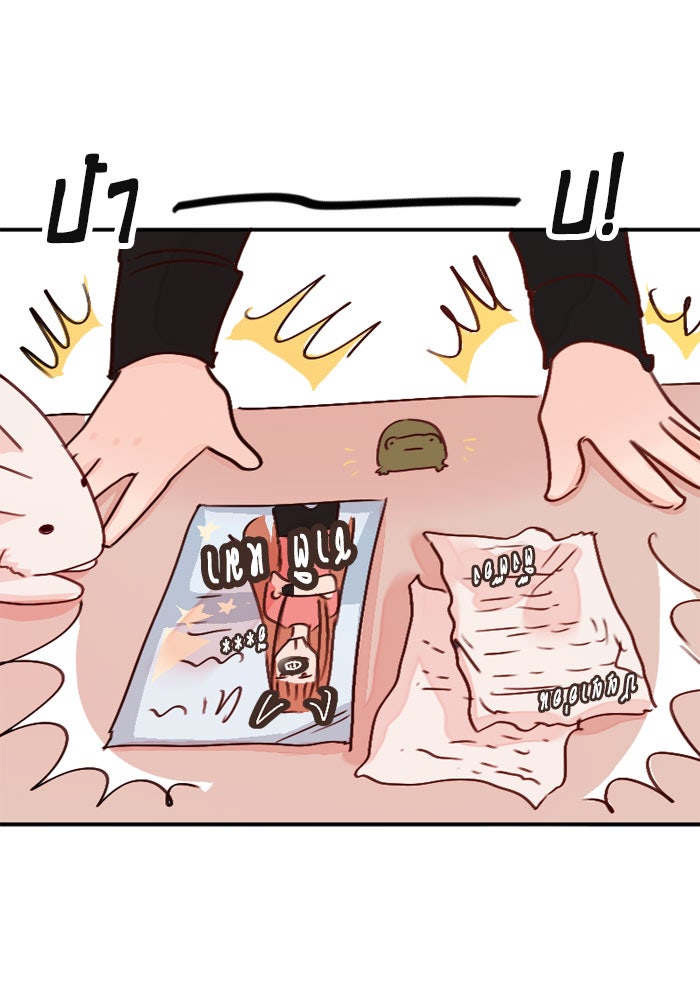 WEE!!! - หน้า 14