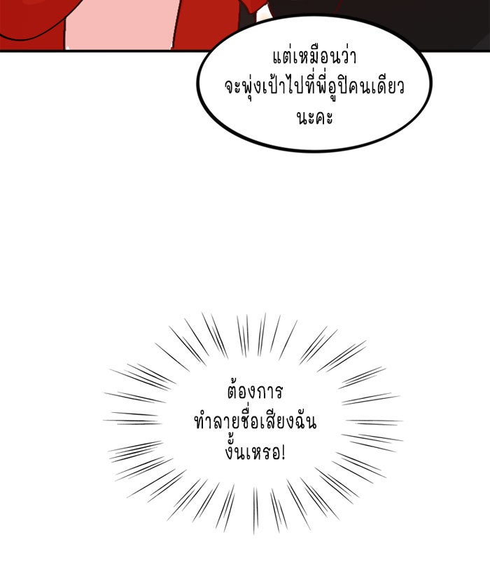 WEE!!! - หน้า 16