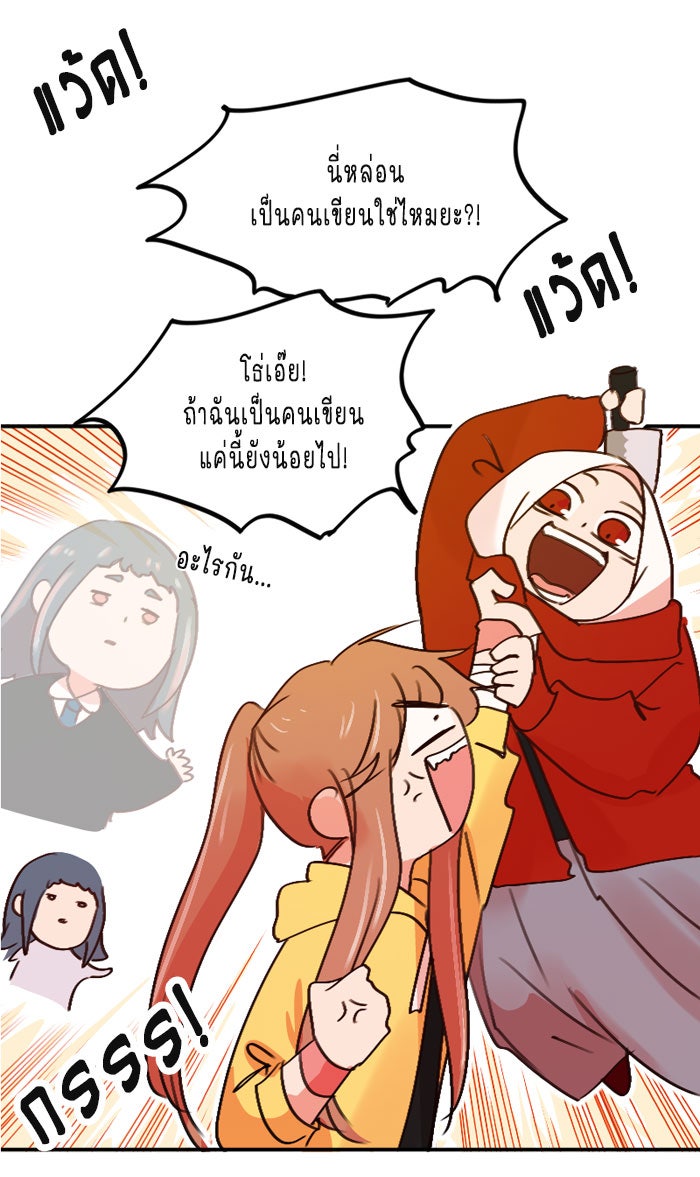 WEE!!! - หน้า 18
