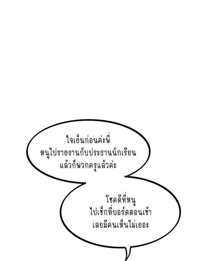 WEE!!! - หน้า 19