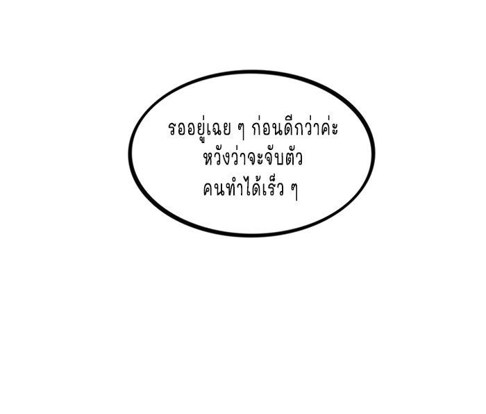 WEE!!! - หน้า 21