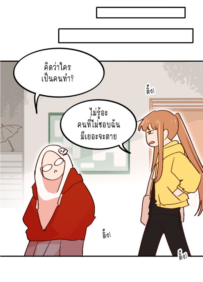 WEE!!! - หน้า 22