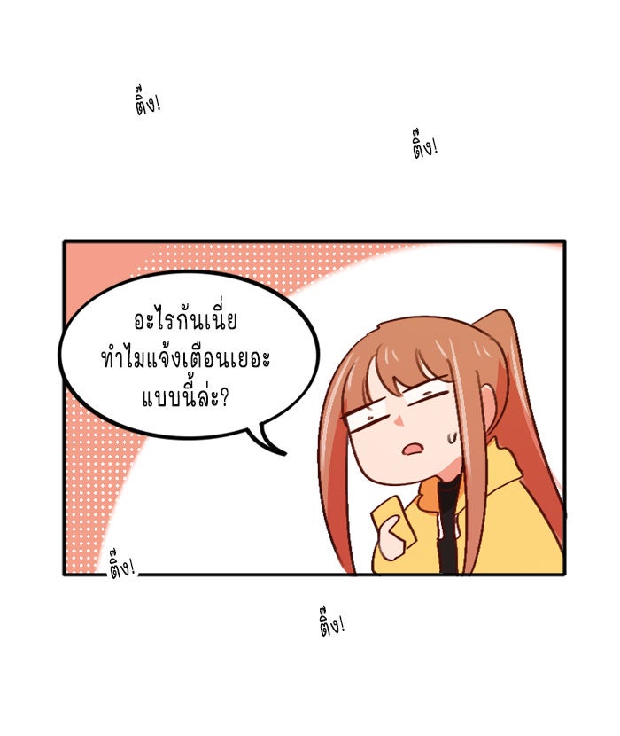 WEE!!! - หน้า 23