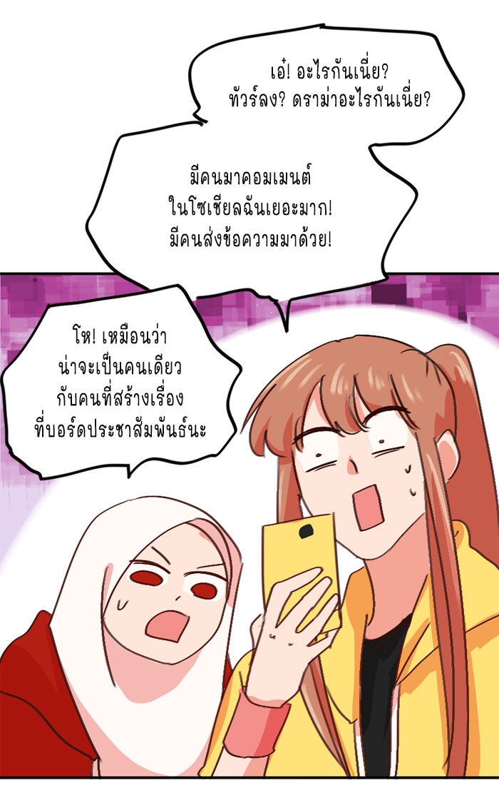 WEE!!! - หน้า 24
