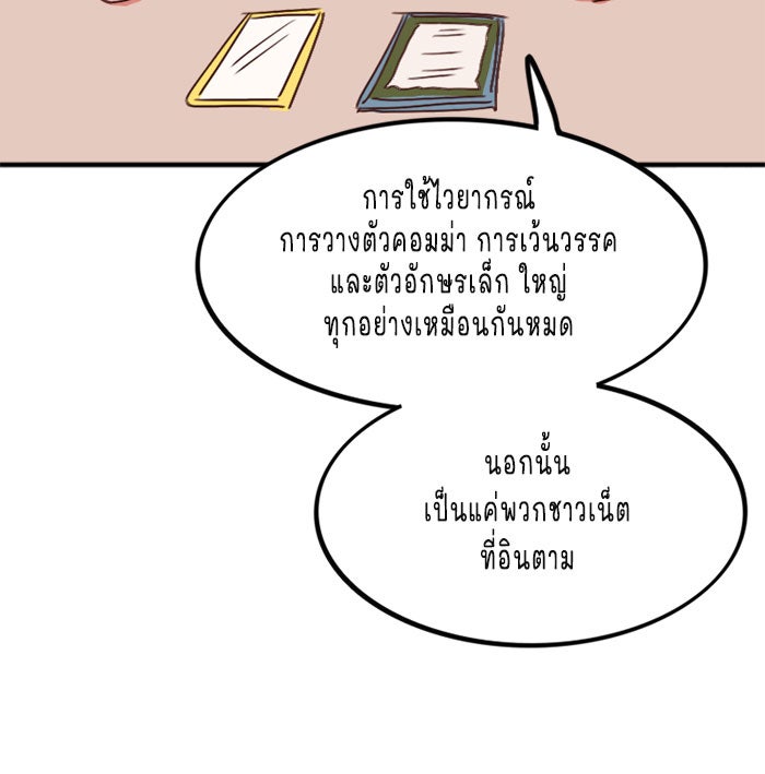 WEE!!! - หน้า 27