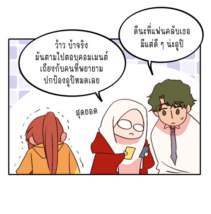 WEE!!! - หน้า 28
