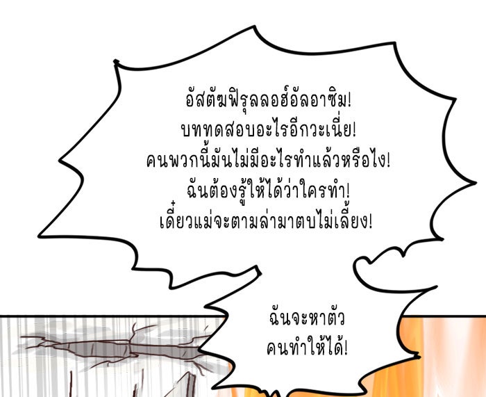 WEE!!! - หน้า 29