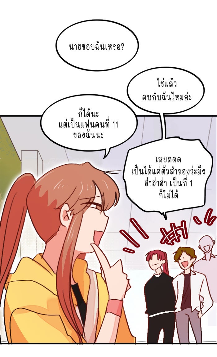 WEE!!! - หน้า 6
