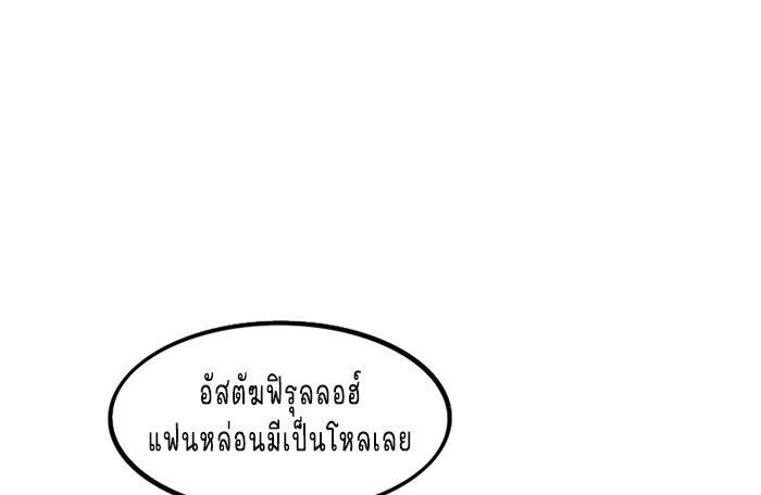 WEE!!! - หน้า 7