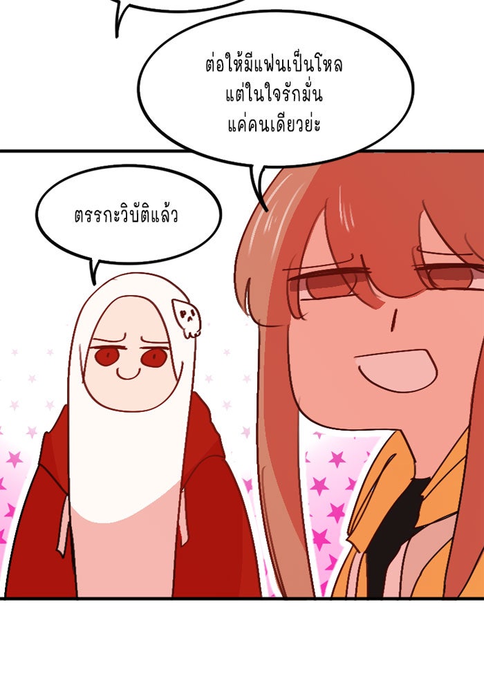 WEE!!! - หน้า 8