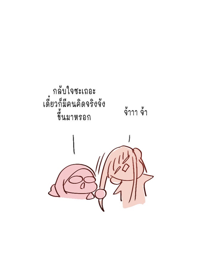 WEE!!! - หน้า 9
