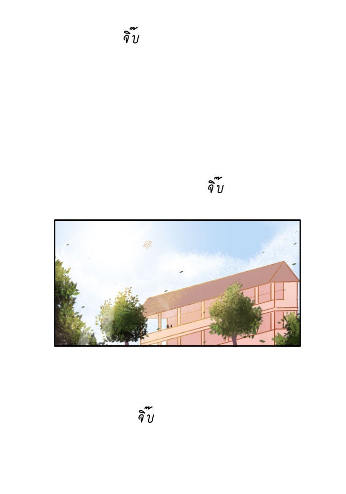 WEE!!! - หน้า 2