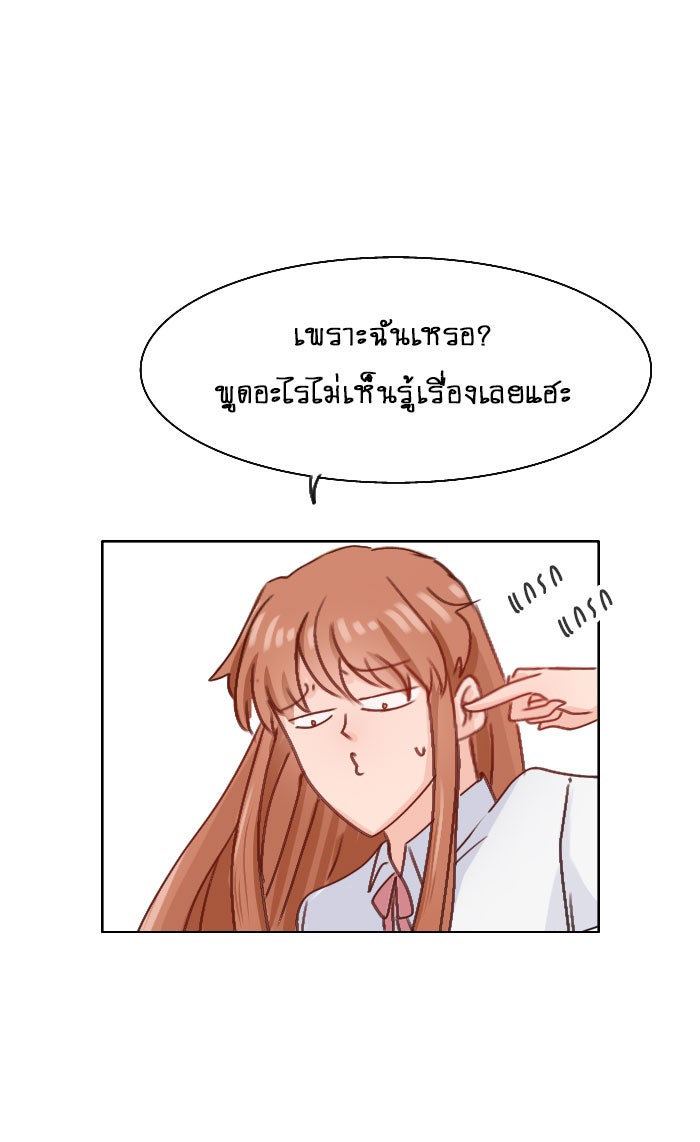 WEE!!! - หน้า 21