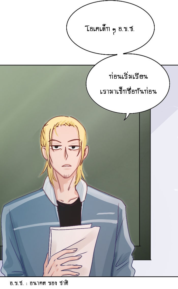 WEE!!! - หน้า 2