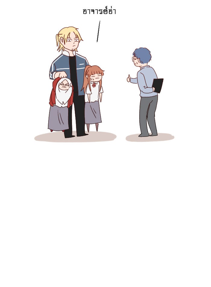 WEE!!! - หน้า 32