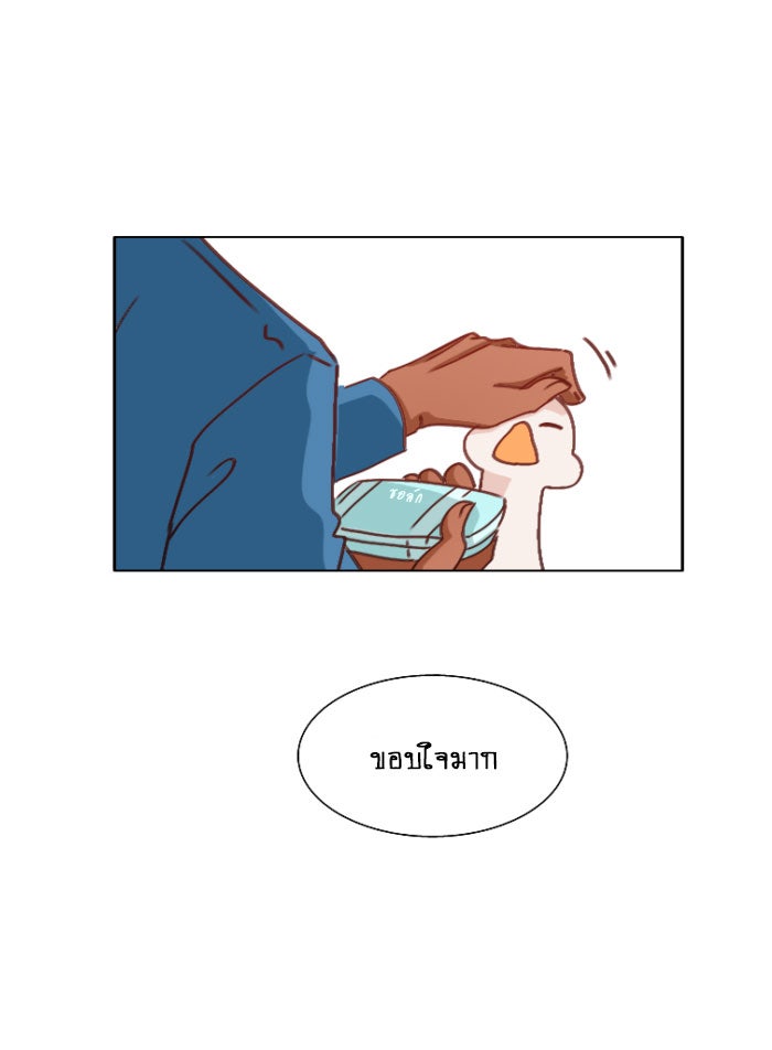 WEE!!! - หน้า 36