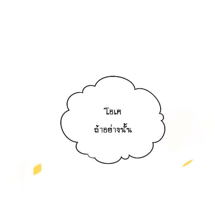 WEE!!! - หน้า 39