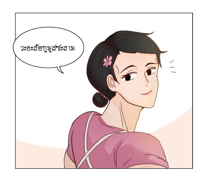 WEE!!! - หน้า 8
