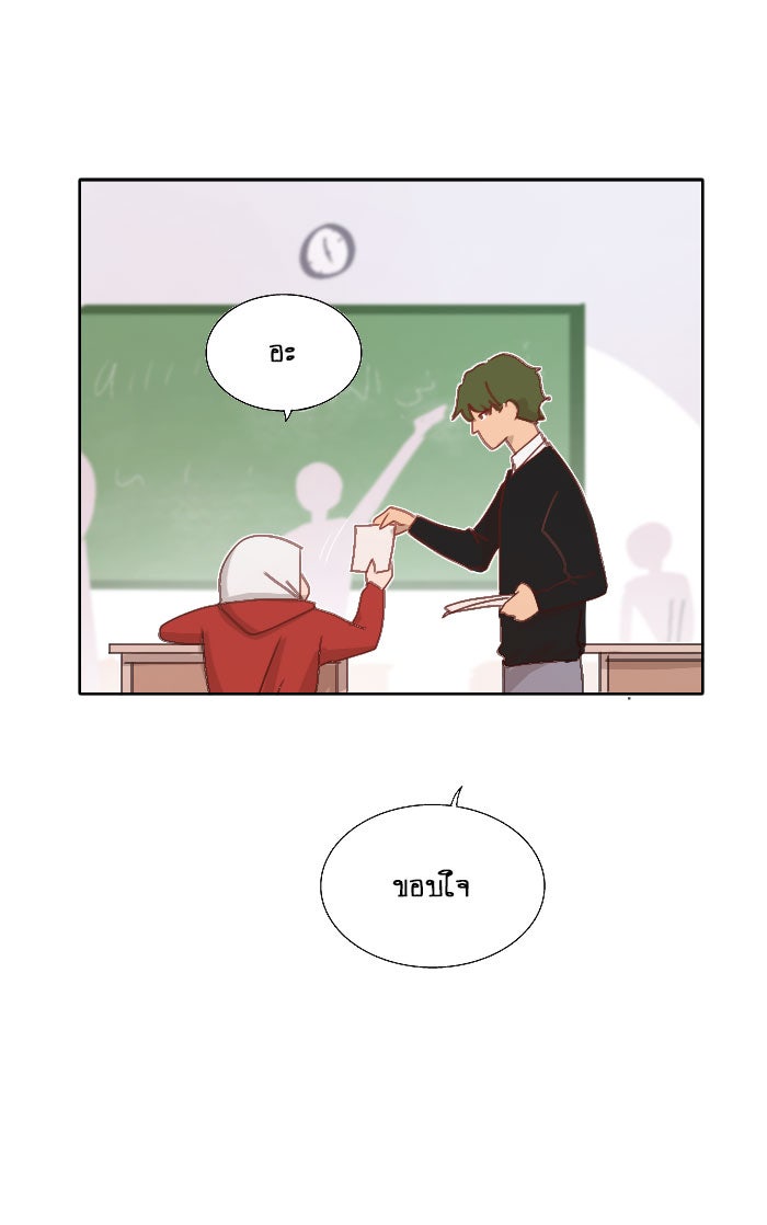 WEE!!! - หน้า 3
