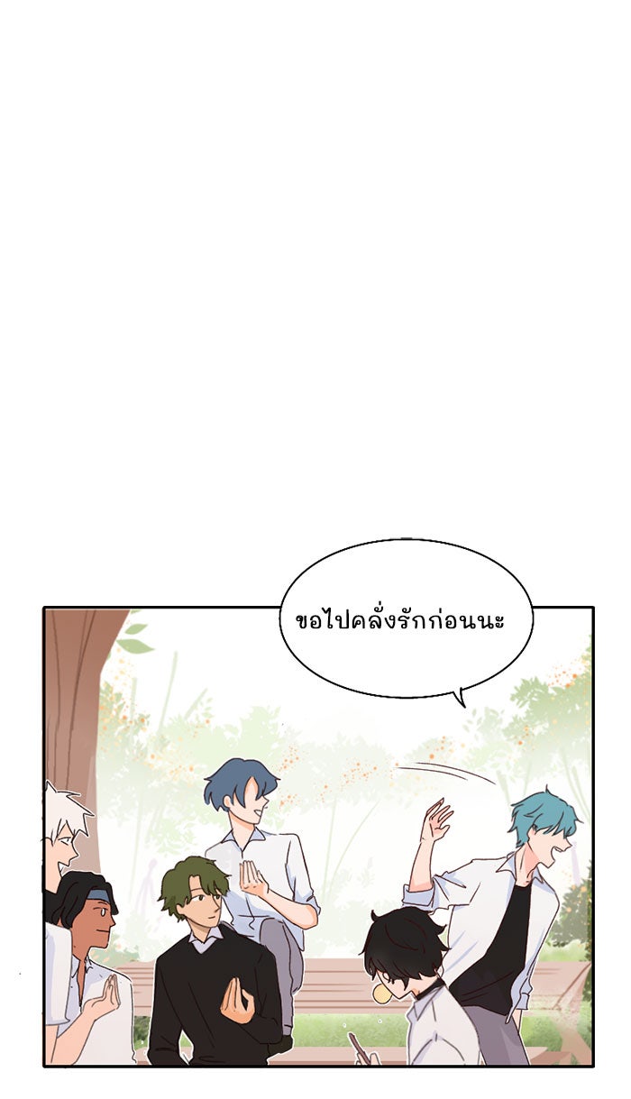 WEE!!! - หน้า 5