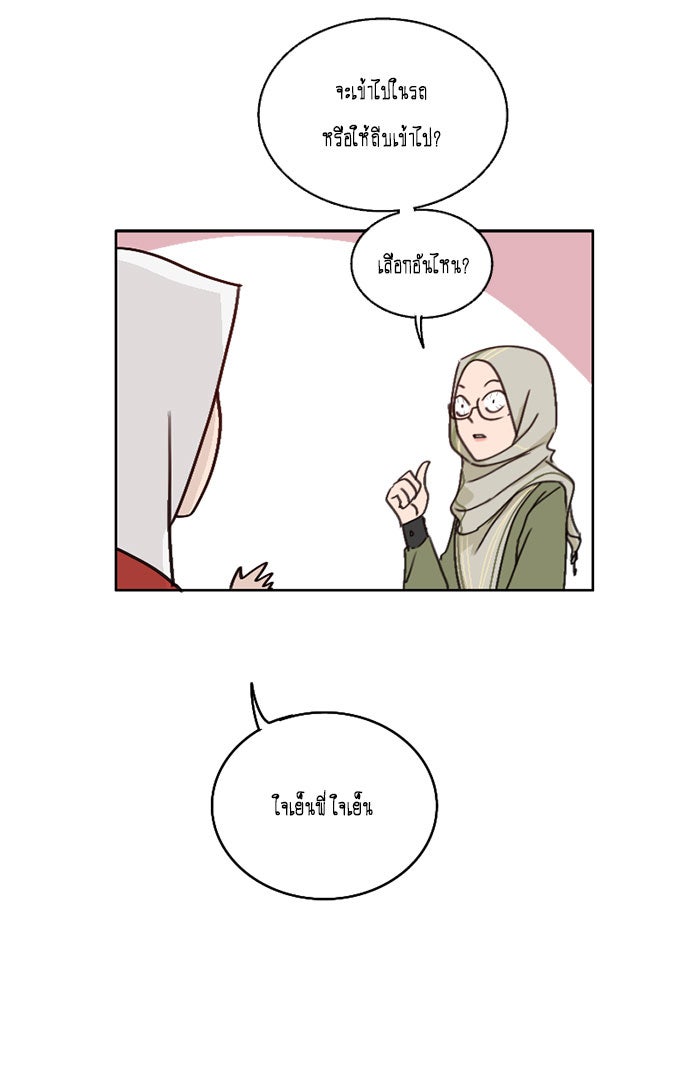 WEE!!! - หน้า 3