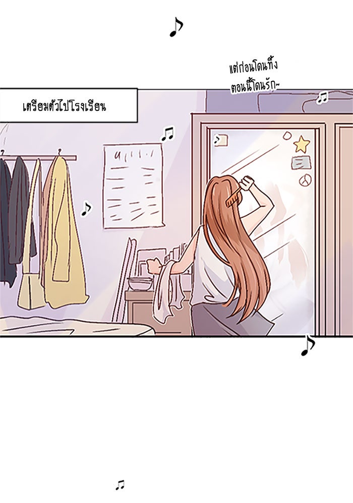 WEE!!! - หน้า 3