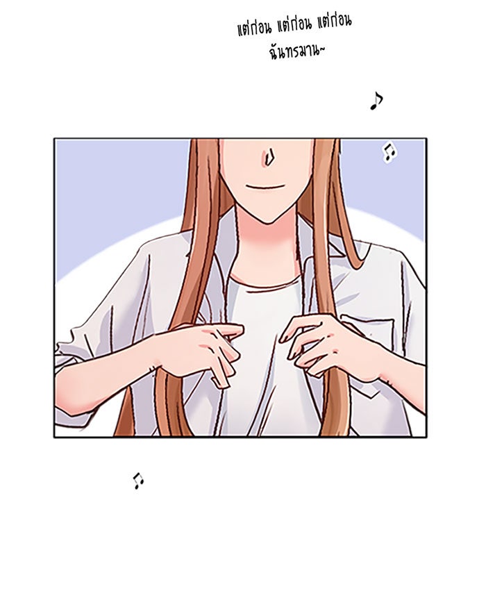 WEE!!! - หน้า 4