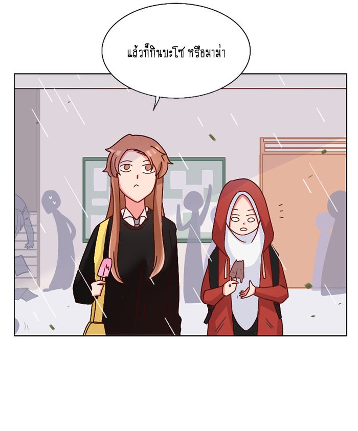 WEE!!! - หน้า 5