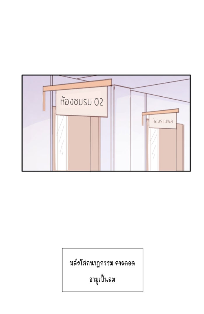 WEE!!! - หน้า 2
