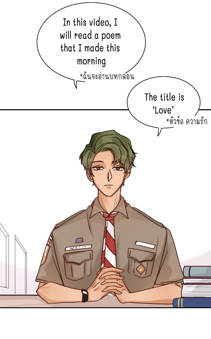 WEE!!! - หน้า 3