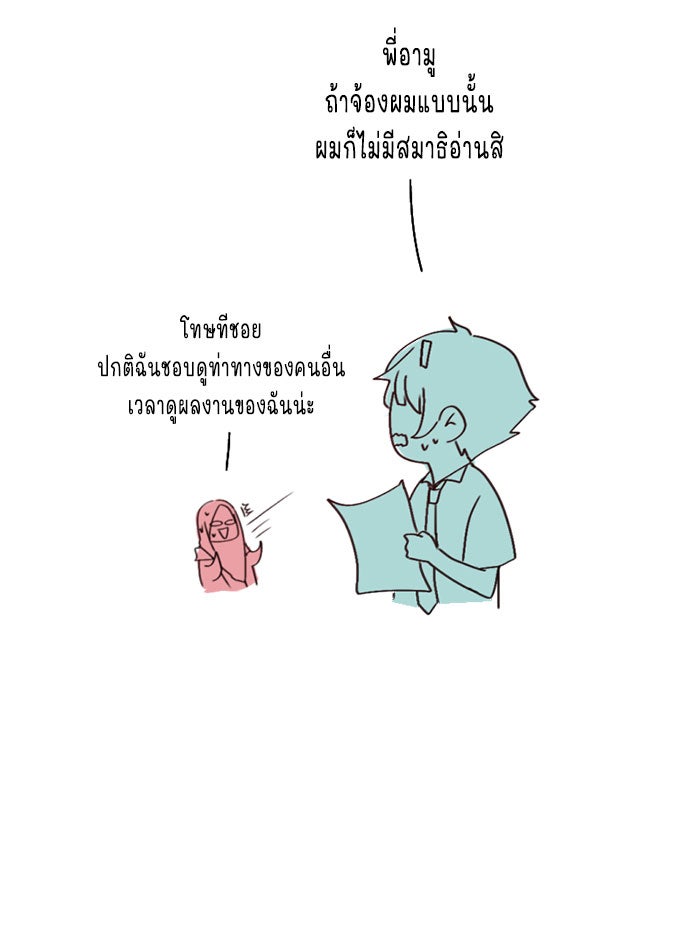 WEE!!! - หน้า 12