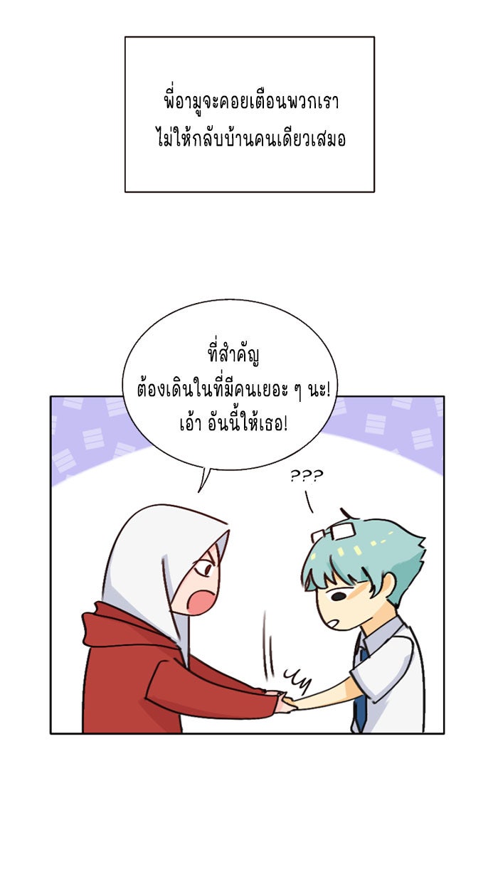 WEE!!! - หน้า 17