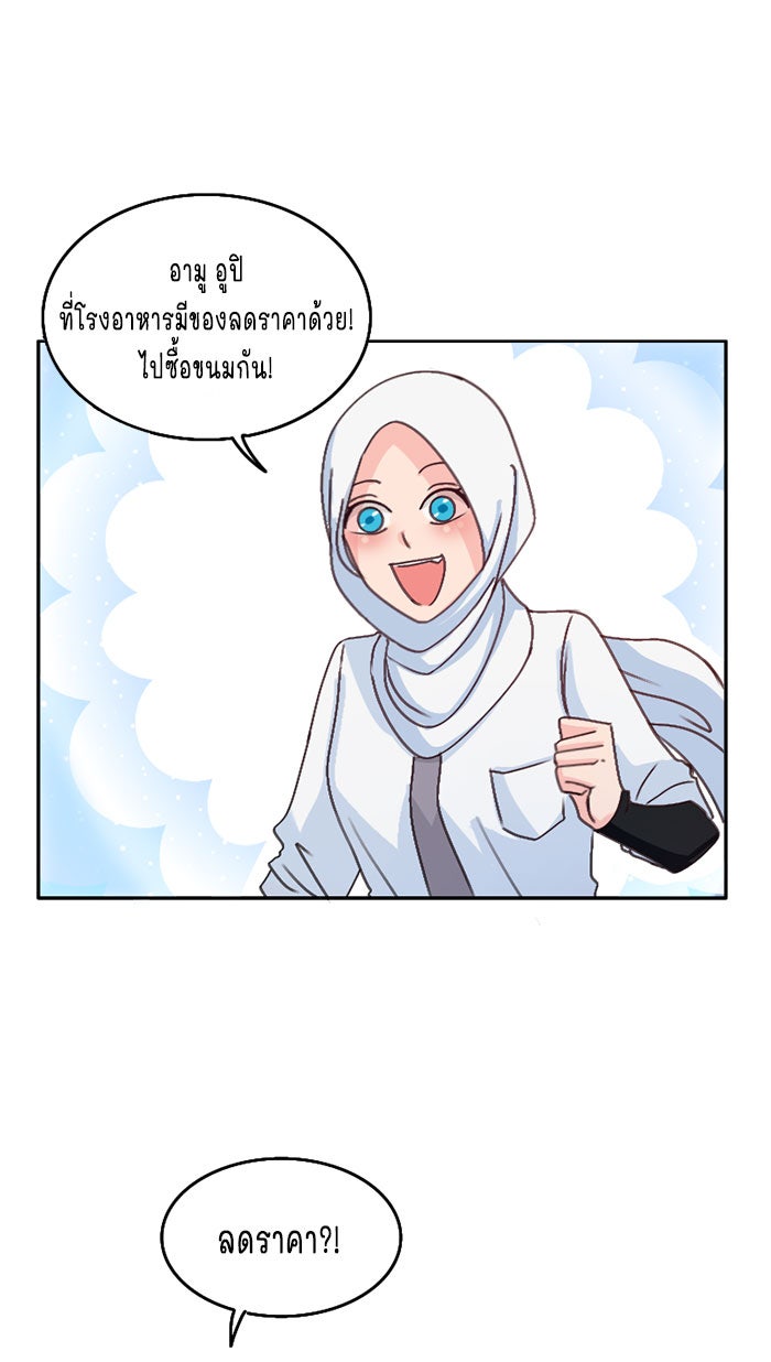 WEE!!! - หน้า 2