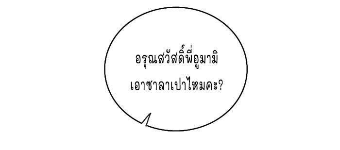 WEE!!! - หน้า 2