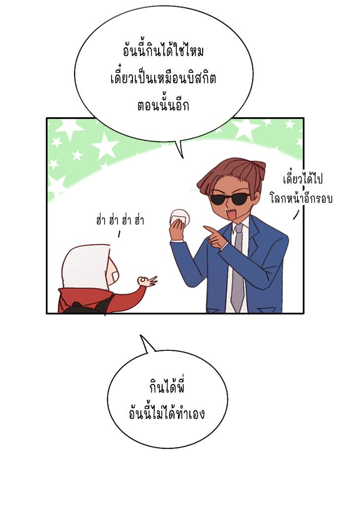 WEE!!! - หน้า 4