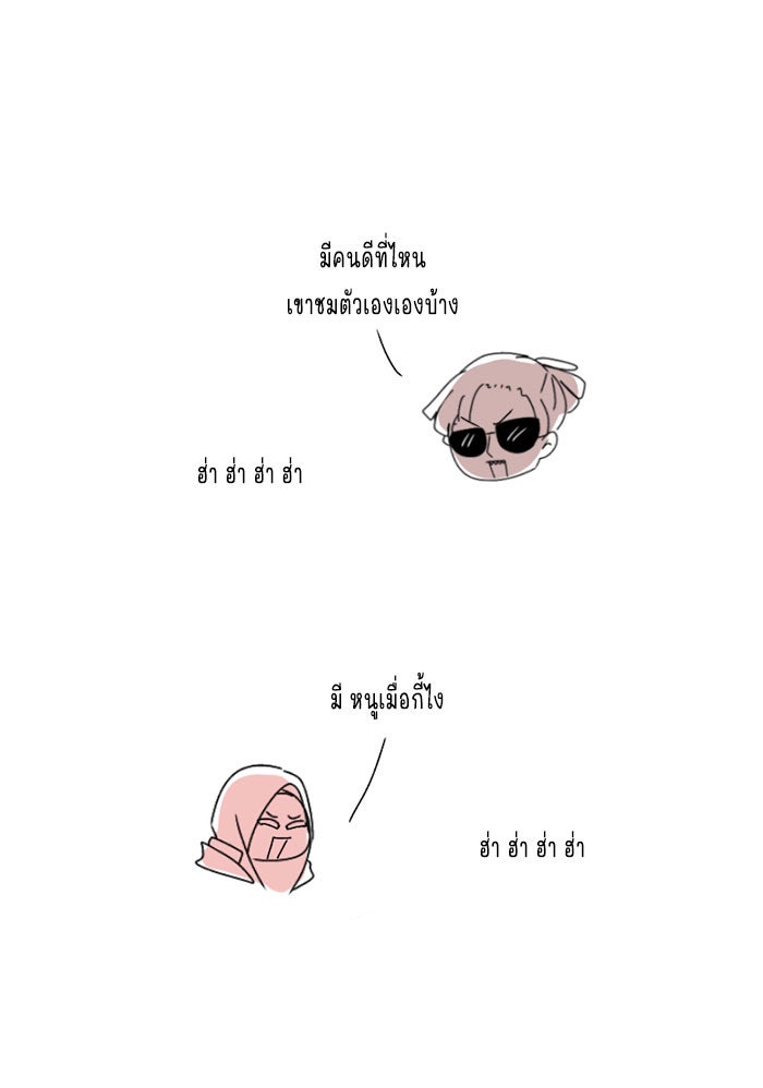 WEE!!! - หน้า 7