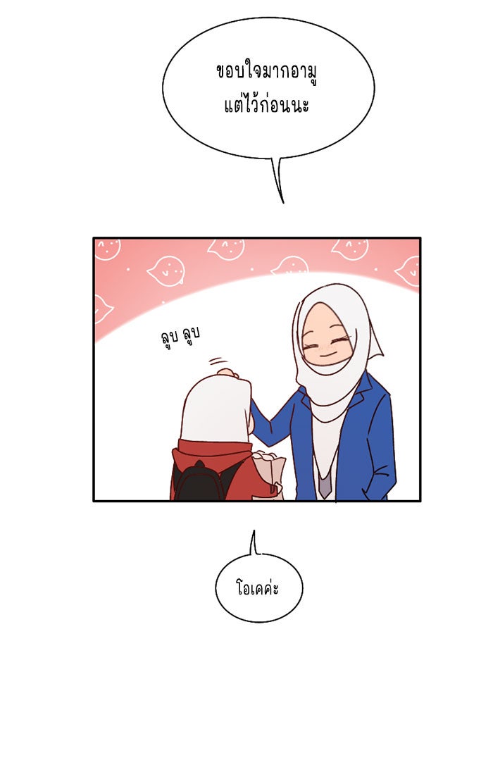 WEE!!! - หน้า 8