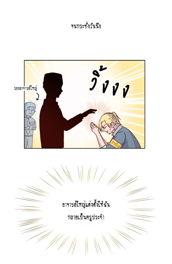 WEE!!! - หน้า 5
