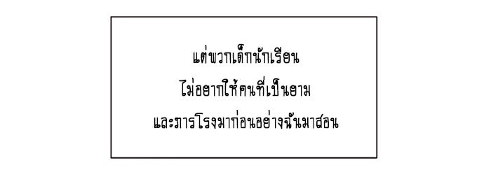 WEE!!! - หน้า 7