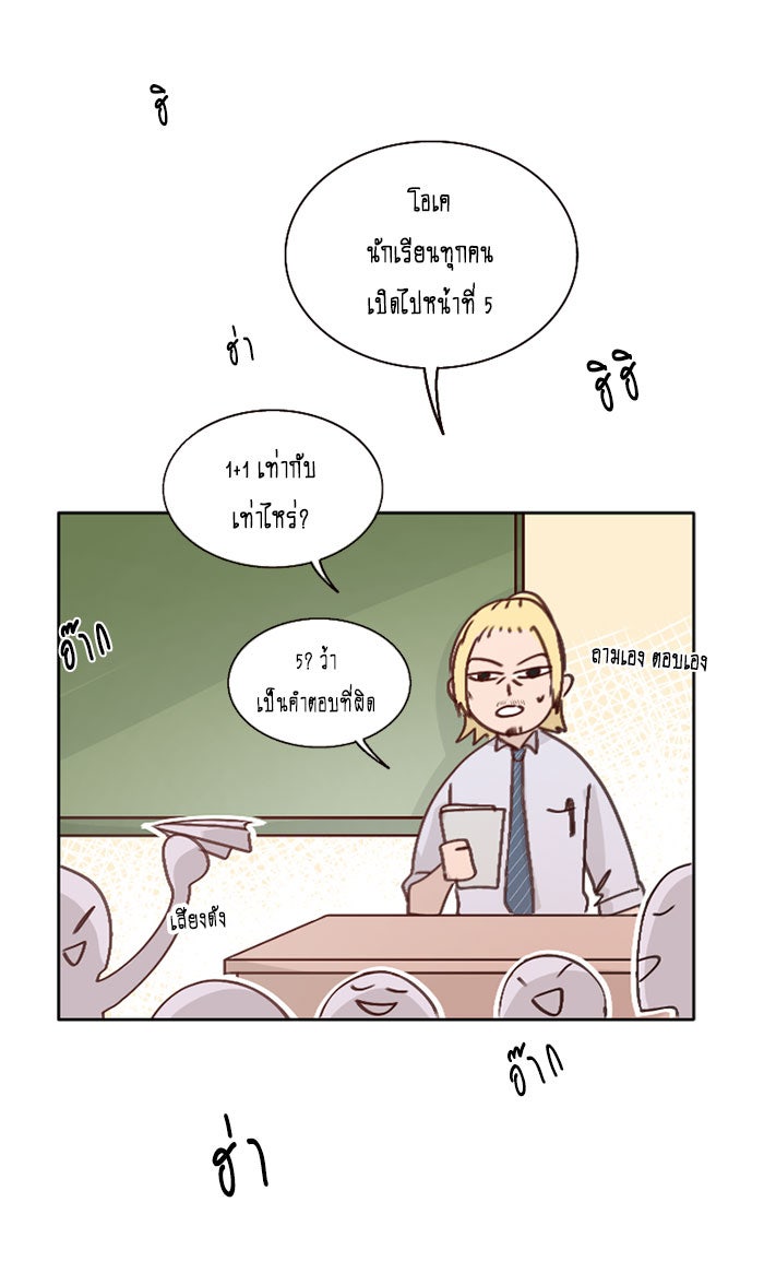WEE!!! - หน้า 8