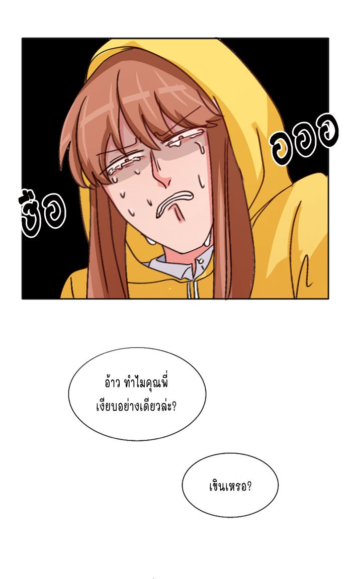 WEE!!! - หน้า 12