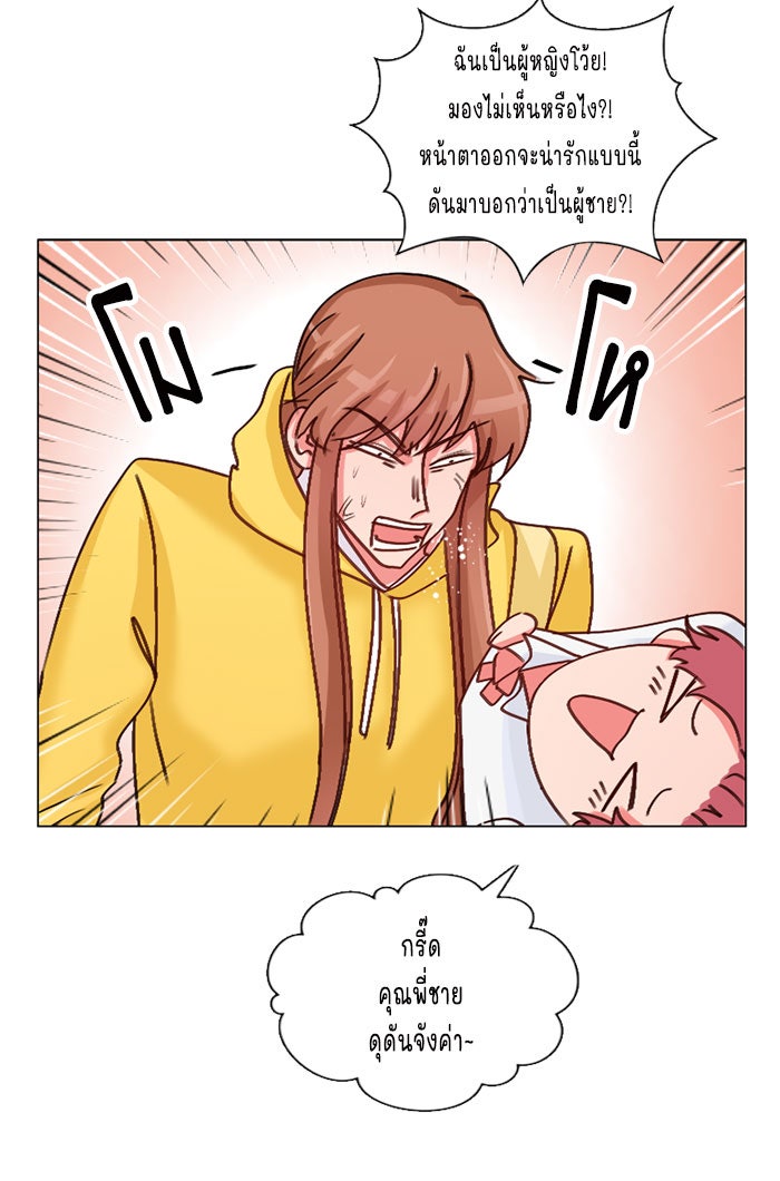 WEE!!! - หน้า 14
