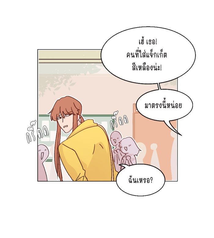 WEE!!! - หน้า 15