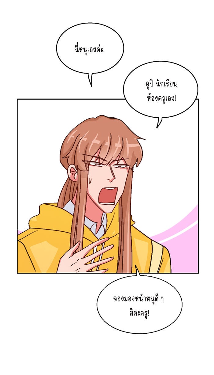 WEE!!! - หน้า 17