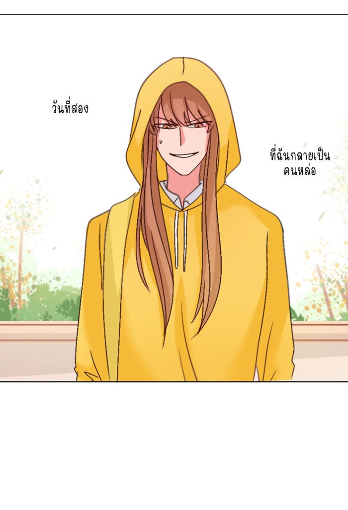 WEE!!! - หน้า 2