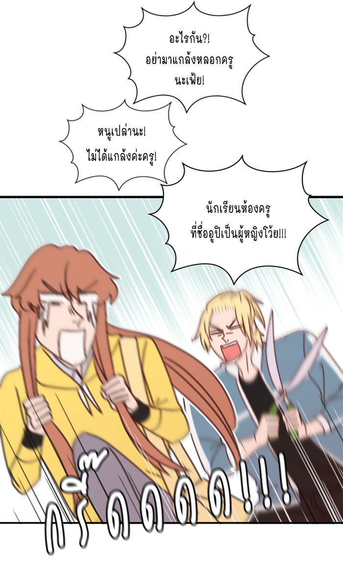 WEE!!! - หน้า 21