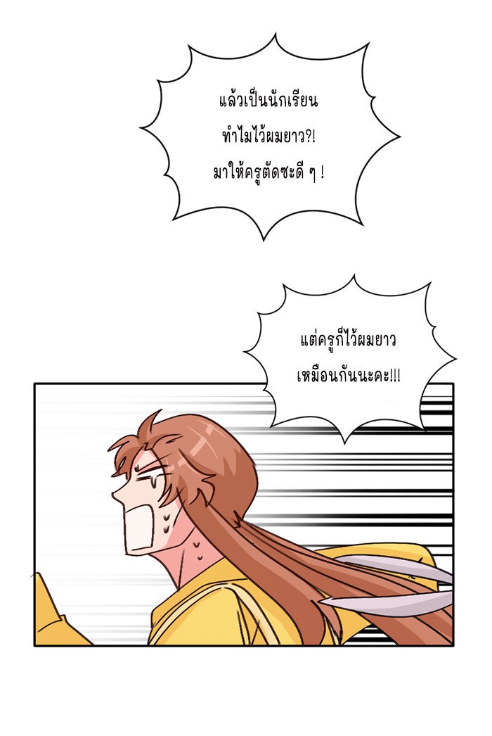 WEE!!! - หน้า 22